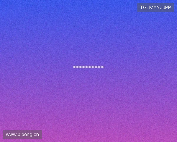 章鱼主播消失背后的真相与网络娱乐圈变化揭秘